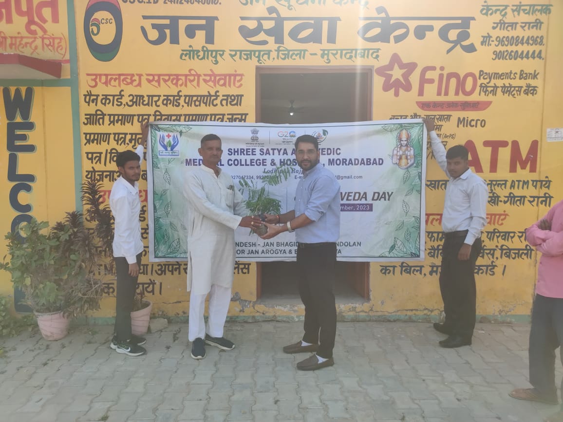  Distribute of common medicinal plants among the people of nearby village to promote the event being organized by NCISMCCRAS