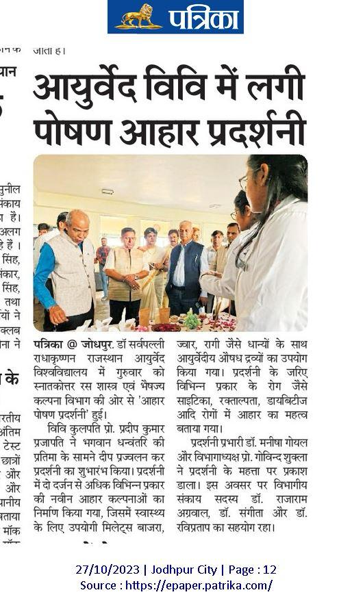 Food festival media coverage at Nagaur Road Jodhpur