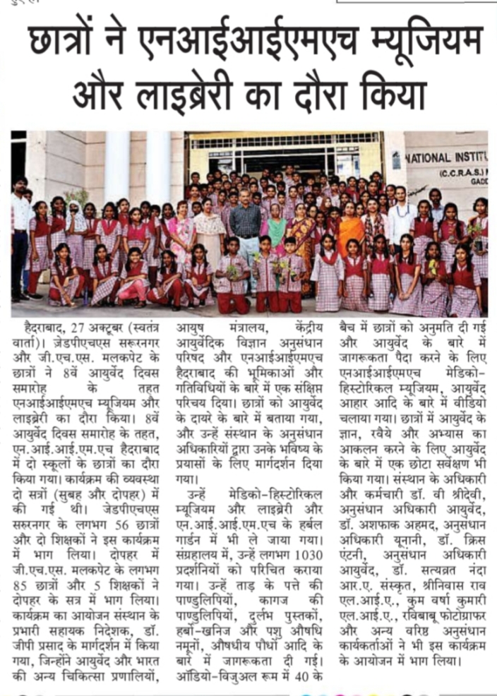 National  Hindi News 