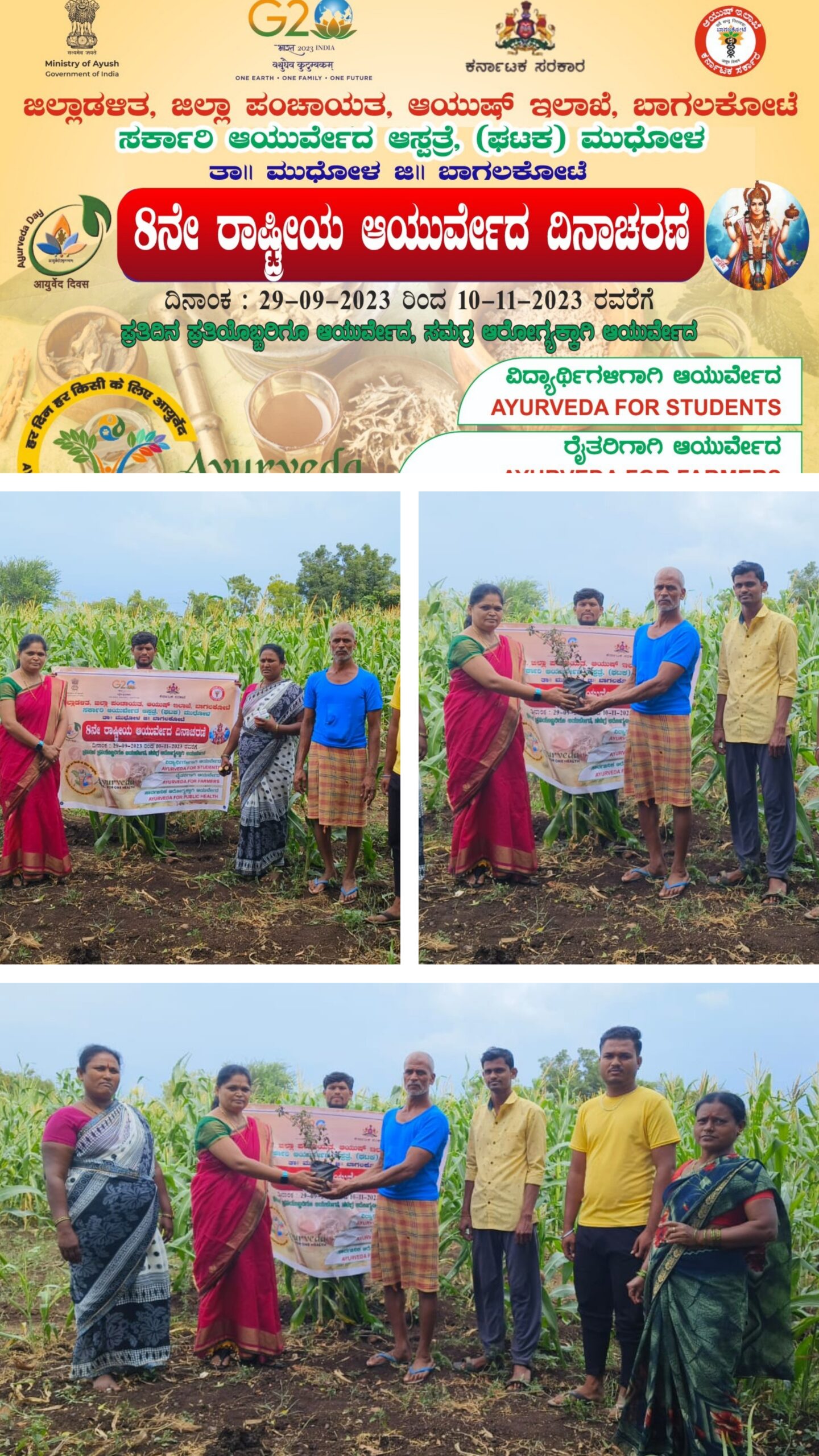 Aurveda for farmers