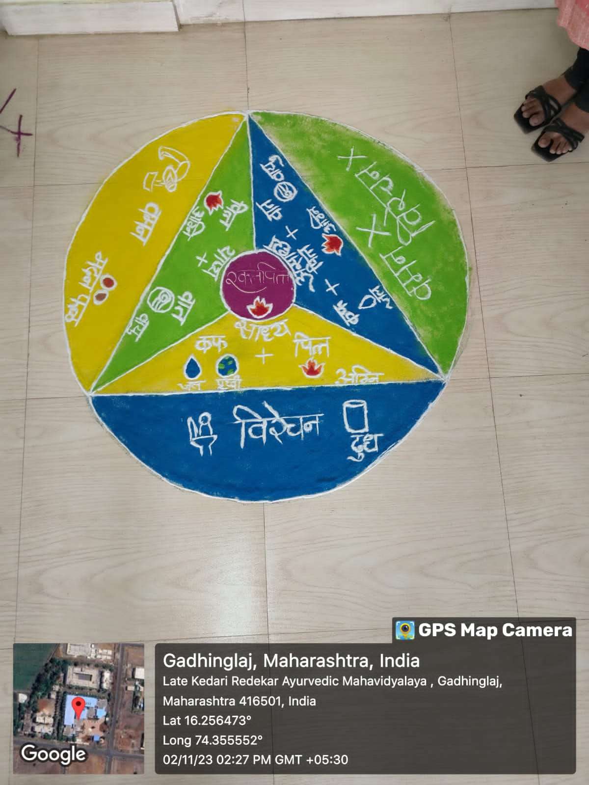 Ayurveda awareness Rangoli competition with subject Panchamahabhuta and its relation with Panchakarma at Maharashtra