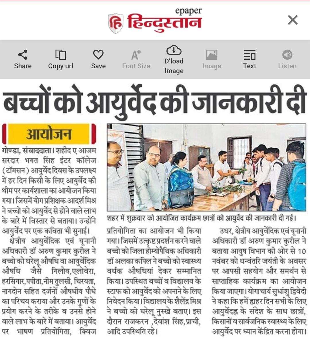  Hindustan News, Gonda