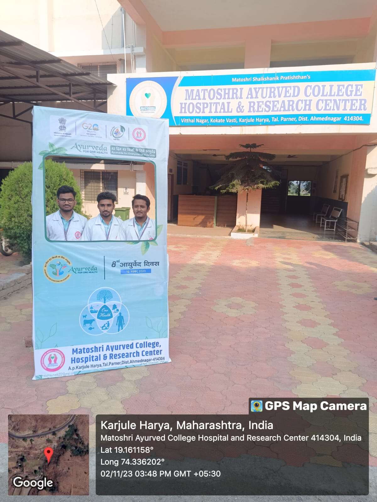 Matoshri Ayurved College Hospital And Research Center (Karjule Harya. Parner)