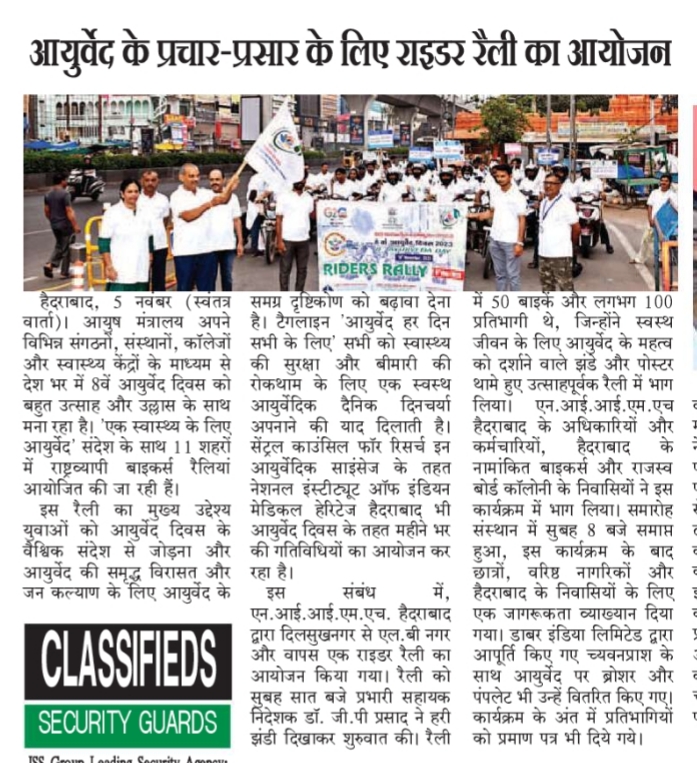 Media coverage of Rider’s Rally organized by the NIIM, Hyderabad