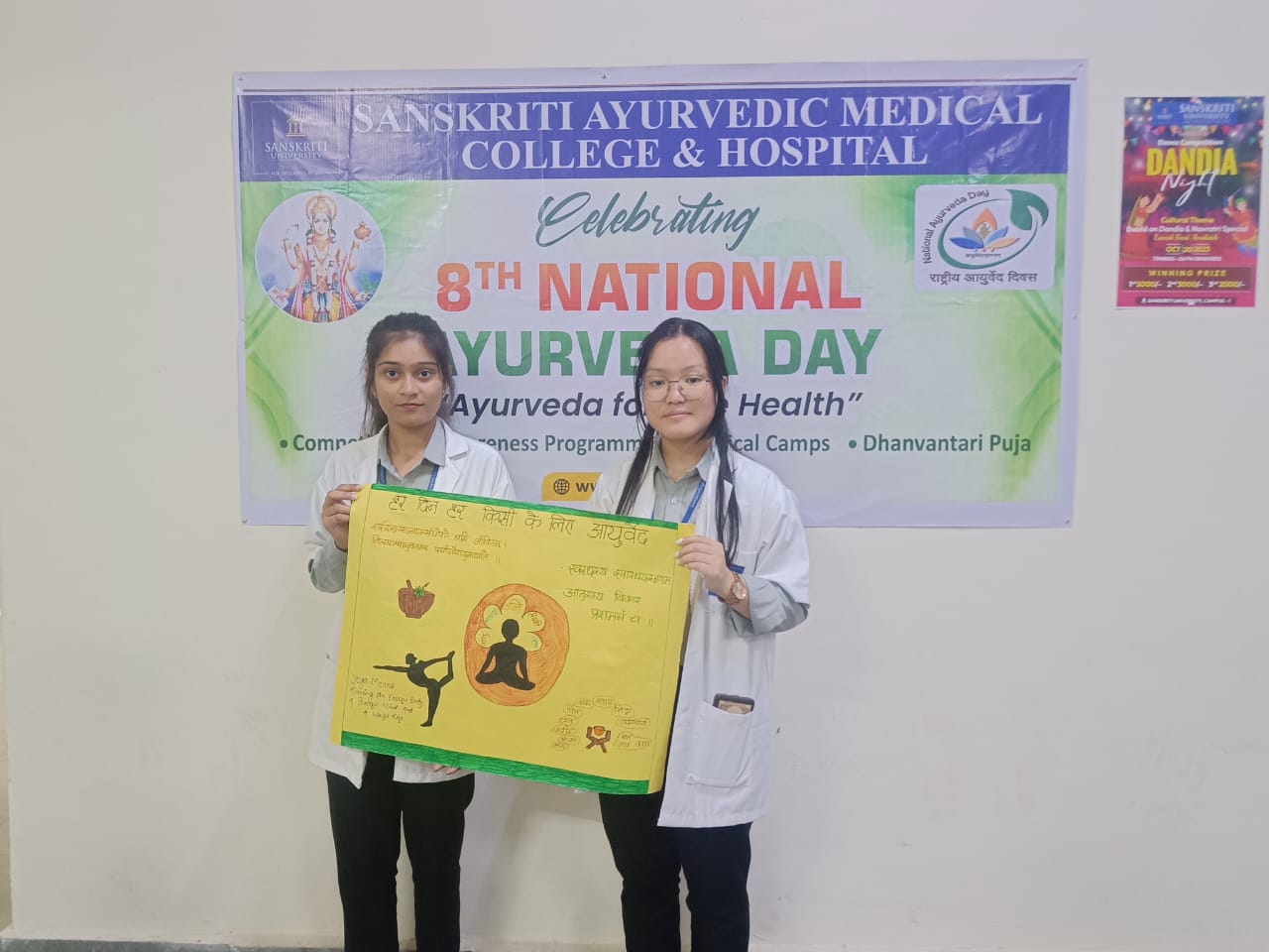 Poster Competition was organised on 6.11.23 among all students of BAMS. 20 groups participated and presented posters on the theme AYURVEDA FOR ONE HEALTH