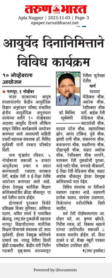 Press News at Nagpur