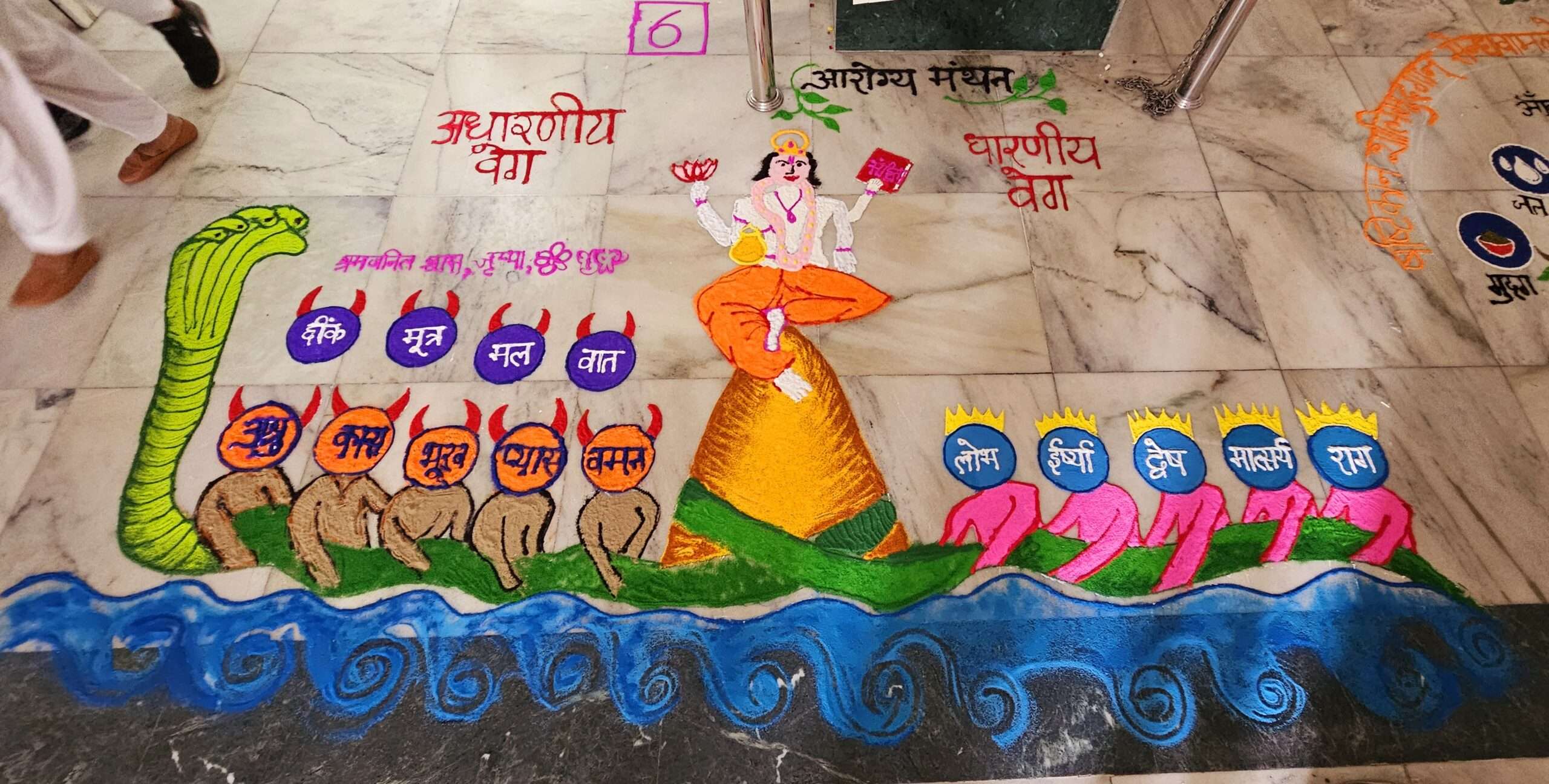 Rangoli competition organized on the occasionof 8th Ayurveda Day at Patanjali Bhartiya Ayurvigyan Evam Anusandhan Sansthan