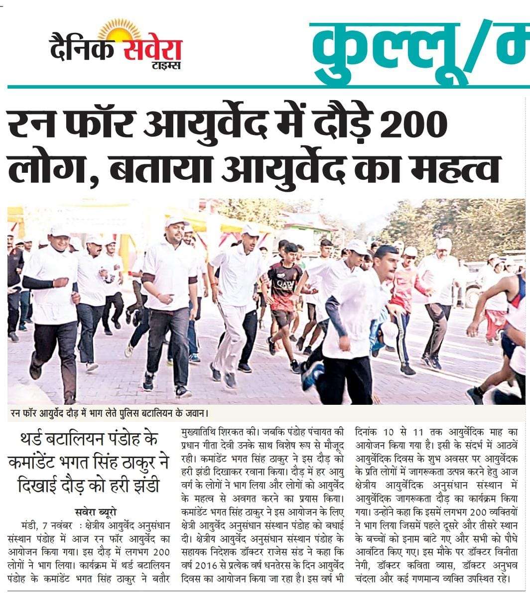 Run for Ayurveda