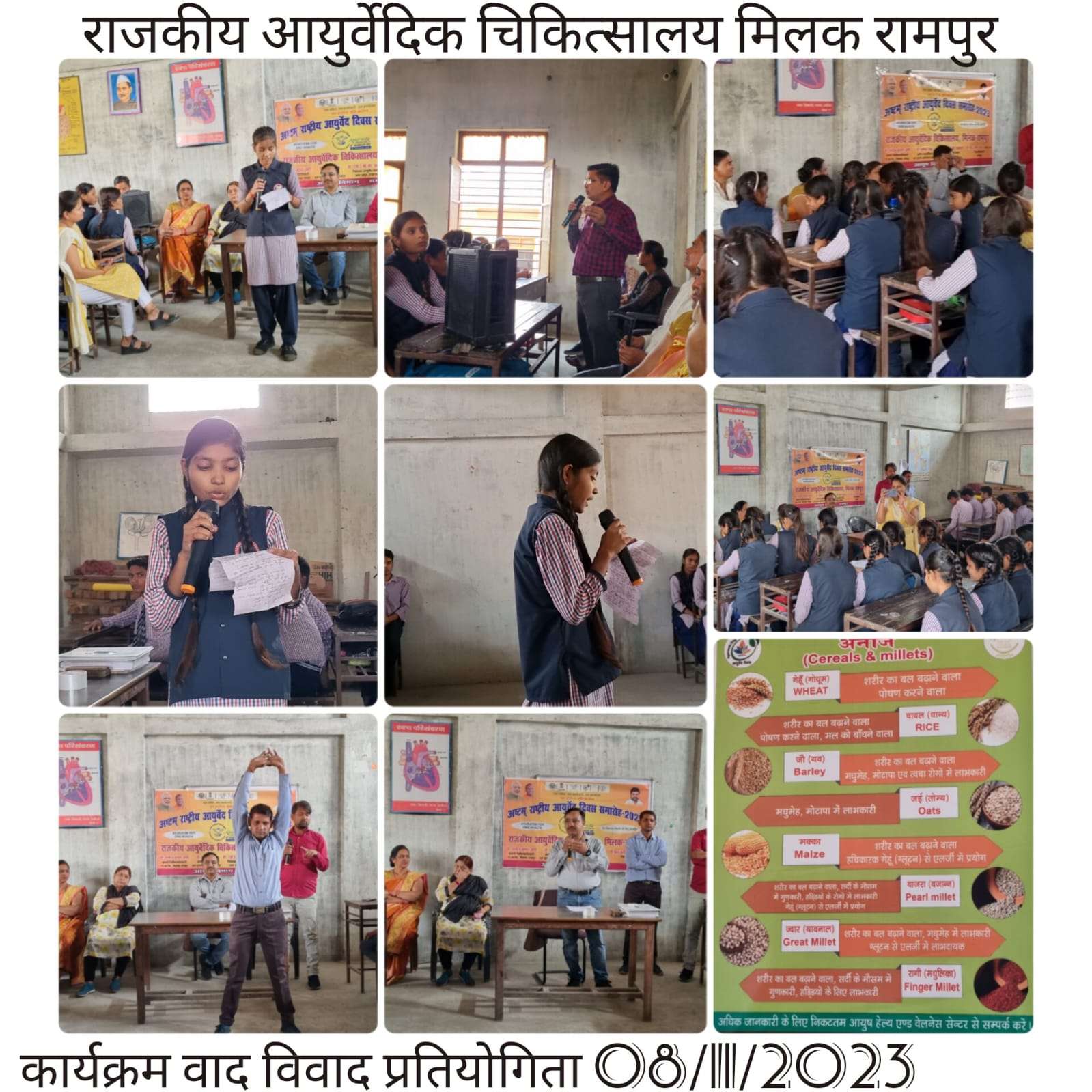 ayurvedaday for one health programme organised at SAD Milak Rampur